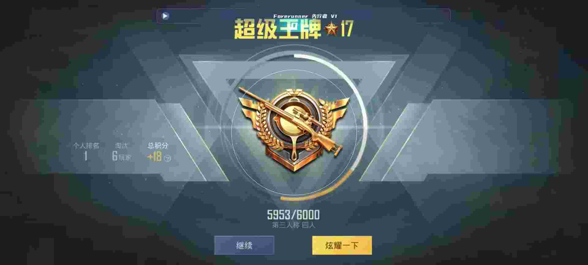 和平精英鸡腿辅助自瞄 - ƽӢϴƵ辅助预览图
